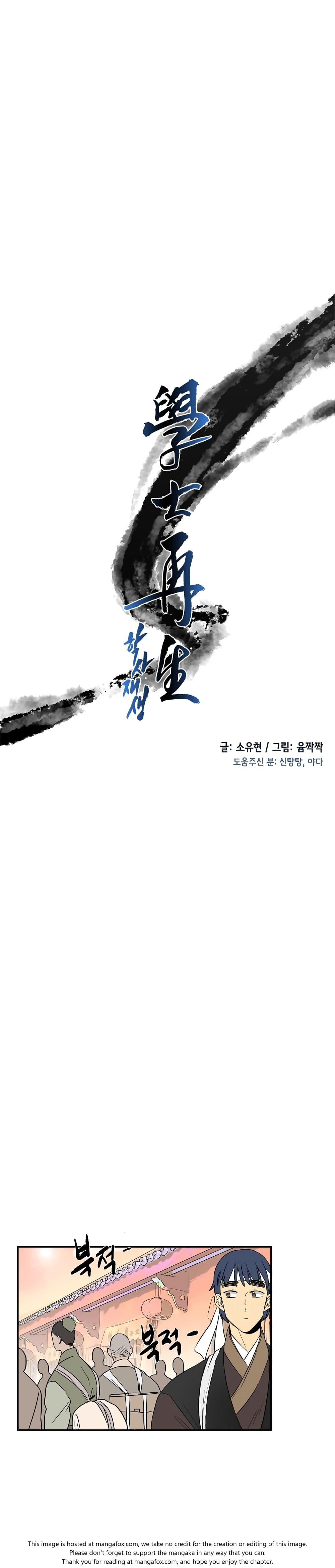 Manga-lc-com อ่านมังงะ อ่านการ์ตูน ออนไลน์ ฟรี The Scholar’s Reincarnation ตอนที่ 1 2 3 4 5 6 7 8 9 10 11 12 13 14 ฟรี ไม่มีโฆษณา Manga-lc - อ่าน มังงะ อ่าน การ์ตูน ออนไลน์ อ่านมังงะ ฟรี