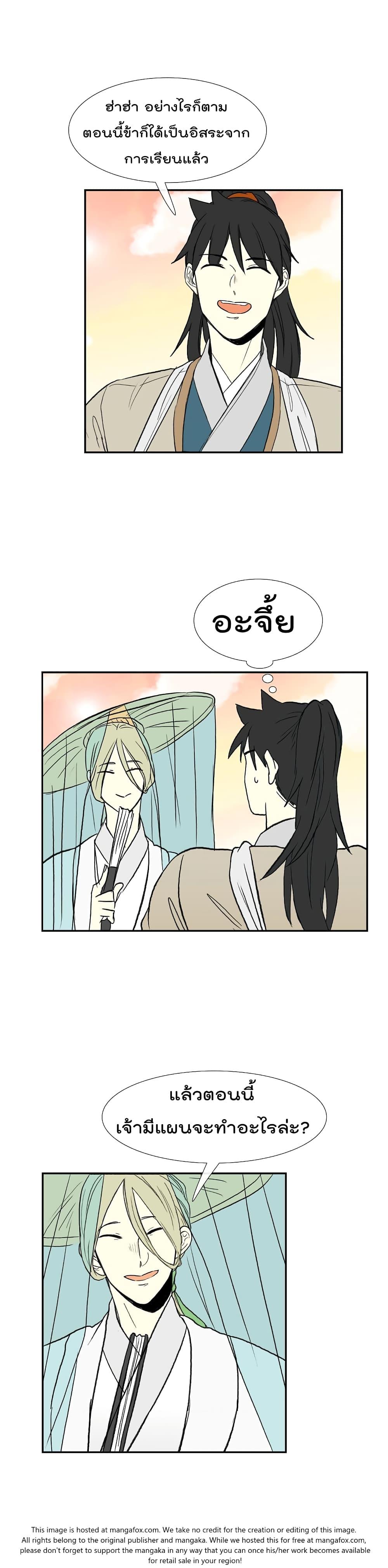 Manga-lc-com อ่านมังงะ อ่านการ์ตูน ออนไลน์ ฟรี The Scholar’s Reincarnation ตอนที่ 1 2 3 4 5 6 7 8 9 10 11 12 13 14 ฟรี ไม่มีโฆษณา Manga-lc - อ่าน มังงะ อ่าน การ์ตูน ออนไลน์ อ่านมังงะ ฟรี