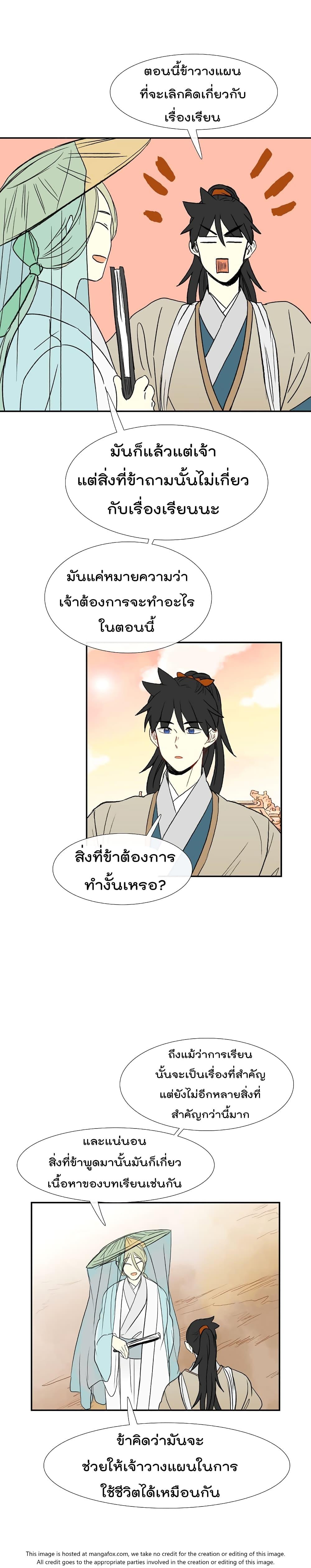 Manga-lc-com อ่านมังงะ อ่านการ์ตูน ออนไลน์ ฟรี The Scholar’s Reincarnation ตอนที่ 1 2 3 4 5 6 7 8 9 10 11 12 13 14 ฟรี ไม่มีโฆษณา Manga-lc - อ่าน มังงะ อ่าน การ์ตูน ออนไลน์ อ่านมังงะ ฟรี
