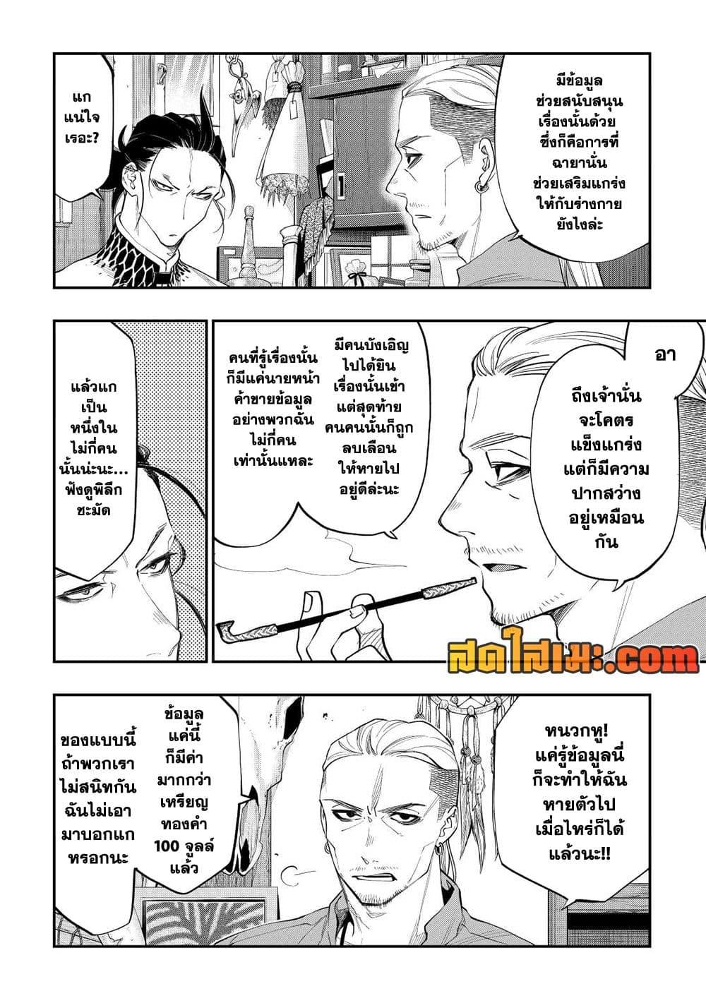 Manga-lc-com อ่านมังงะ อ่านการ์ตูน ออนไลน์ ฟรี The New Gate ตอนที่ 1 2 3 4 5 6 7 8 9 10 11 12 13 14 ฟรี ไม่มีโฆษณา Manga-lc - อ่าน มังงะ อ่าน การ์ตูน ออนไลน์ อ่านมังงะ ฟรี