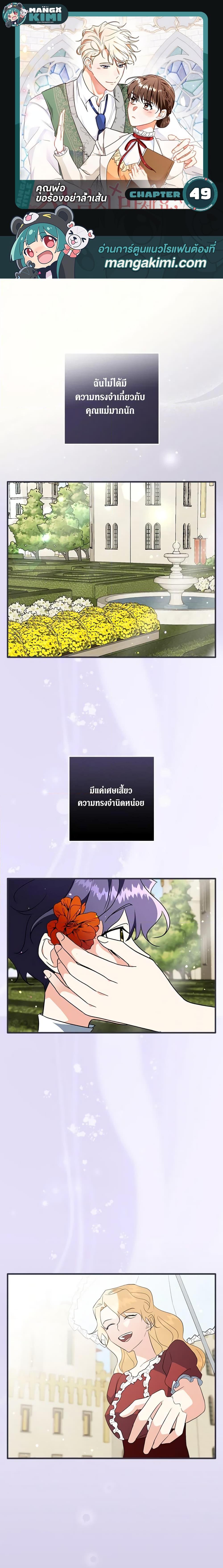 Manga-lc-com อ่านมังงะ อ่านการ์ตูน ออนไลน์ ฟรี Can’t Go Too Far With the Unrelenting Duke ตอนที่ 1 2 3 4 5 6 7 8 9 10 11 12 13 14 ฟรี ไม่มีโฆษณา Manga-lc - อ่าน มังงะ อ่าน การ์ตูน ออนไลน์ อ่านมังงะ ฟรี