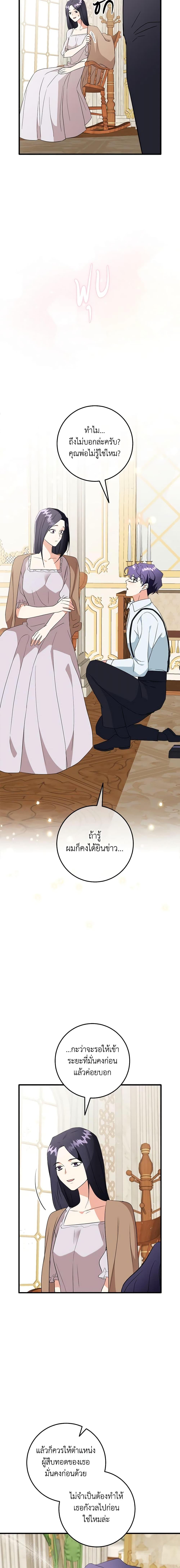 Manga-lc-com อ่านมังงะ อ่านการ์ตูน ออนไลน์ ฟรี Can’t Go Too Far With the Unrelenting Duke ตอนที่ 1 2 3 4 5 6 7 8 9 10 11 12 13 14 ฟรี ไม่มีโฆษณา Manga-lc - อ่าน มังงะ อ่าน การ์ตูน ออนไลน์ อ่านมังงะ ฟรี