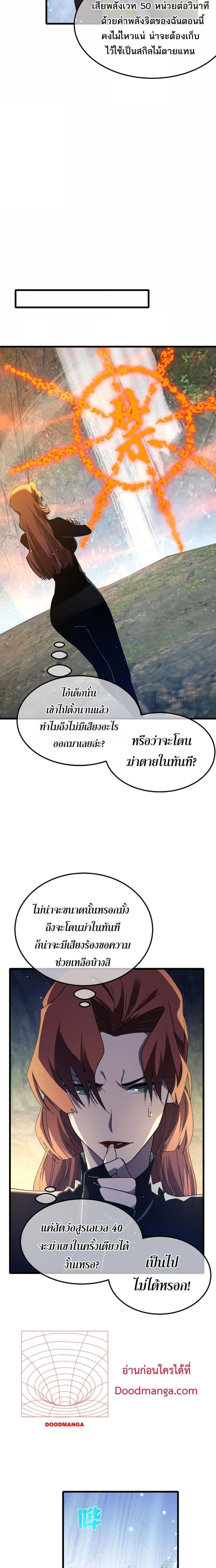 My Passive Skills Are Invincible จ_ต_อ_กคร_ง พร_อมสก_ลต_ดต_วไร_เท_ยมทาน ตอนที่ ตอนที่ 47 รูปที่ 15