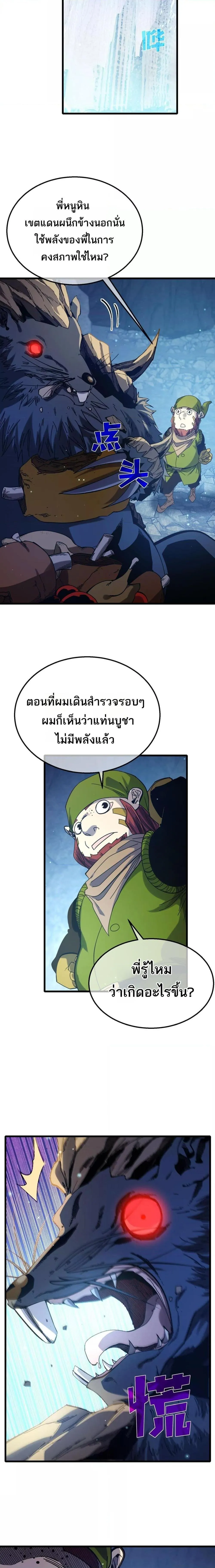 My Passive Skills Are Invincible จ_ต_อ_กคร_ง พร_อมสก_ลต_ดต_วไร_เท_ยมทาน ตอนที่ ตอนที่ 47 รูปที่ 16