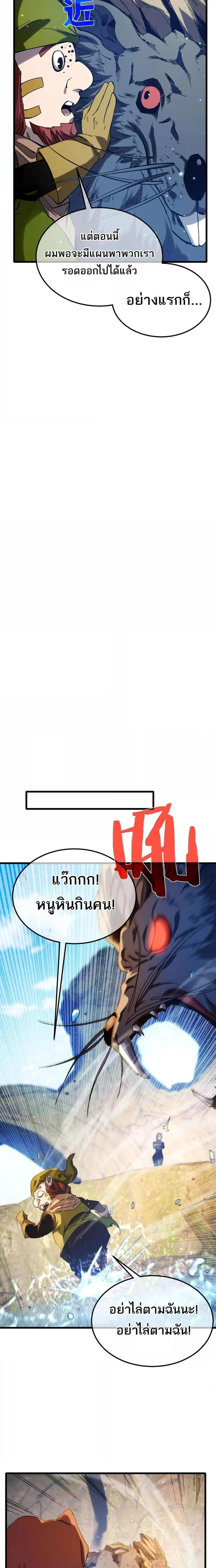 My Passive Skills Are Invincible จ_ต_อ_กคร_ง พร_อมสก_ลต_ดต_วไร_เท_ยมทาน ตอนที่ ตอนที่ 47 รูปที่ 19