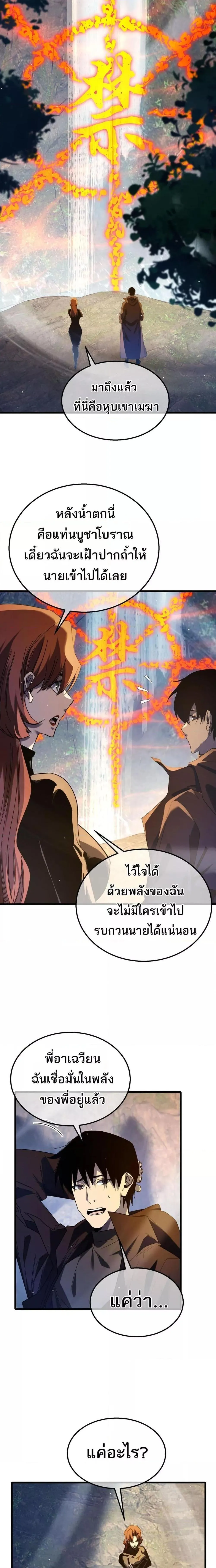 My Passive Skills Are Invincible จ_ต_อ_กคร_ง พร_อมสก_ลต_ดต_วไร_เท_ยมทาน ตอนที่ ตอนที่ 47 รูปที่ 6