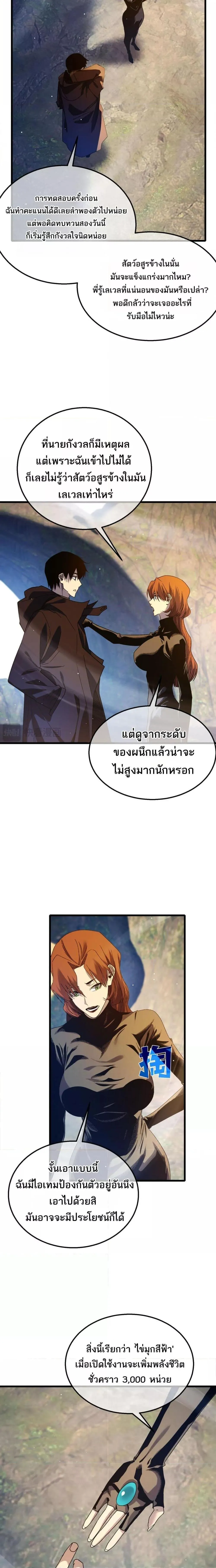 My Passive Skills Are Invincible จ_ต_อ_กคร_ง พร_อมสก_ลต_ดต_วไร_เท_ยมทาน ตอนที่ ตอนที่ 47 รูปที่ 7