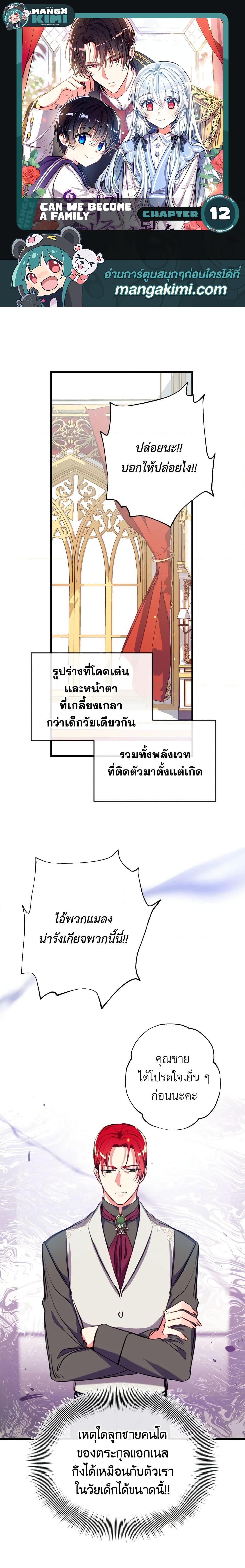 Manga-lc-com อ่านมังงะ อ่านการ์ตูน ออนไลน์ ฟรี Can We Become a Family ตอนที่ 1 2 3 4 5 6 7 8 9 10 11 12 13 14 ฟรี ไม่มีโฆษณา Manga-lc - อ่าน มังงะ อ่าน การ์ตูน ออนไลน์ อ่านมังงะ ฟรี