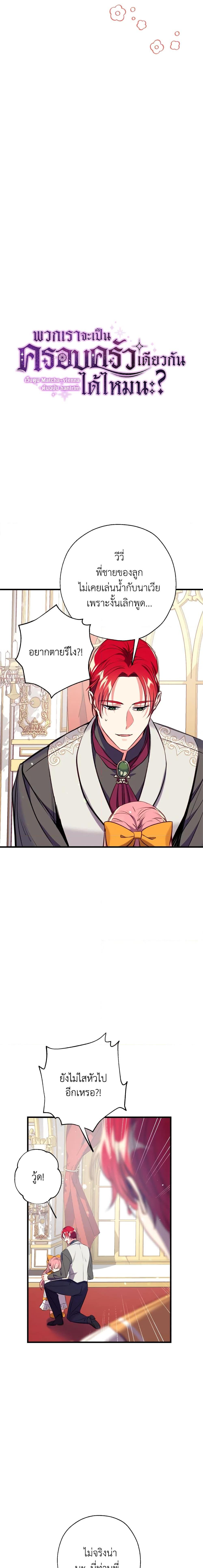 Manga-lc-com อ่านมังงะ อ่านการ์ตูน ออนไลน์ ฟรี Can We Become a Family ตอนที่ 1 2 3 4 5 6 7 8 9 10 11 12 13 14 ฟรี ไม่มีโฆษณา Manga-lc - อ่าน มังงะ อ่าน การ์ตูน ออนไลน์ อ่านมังงะ ฟรี