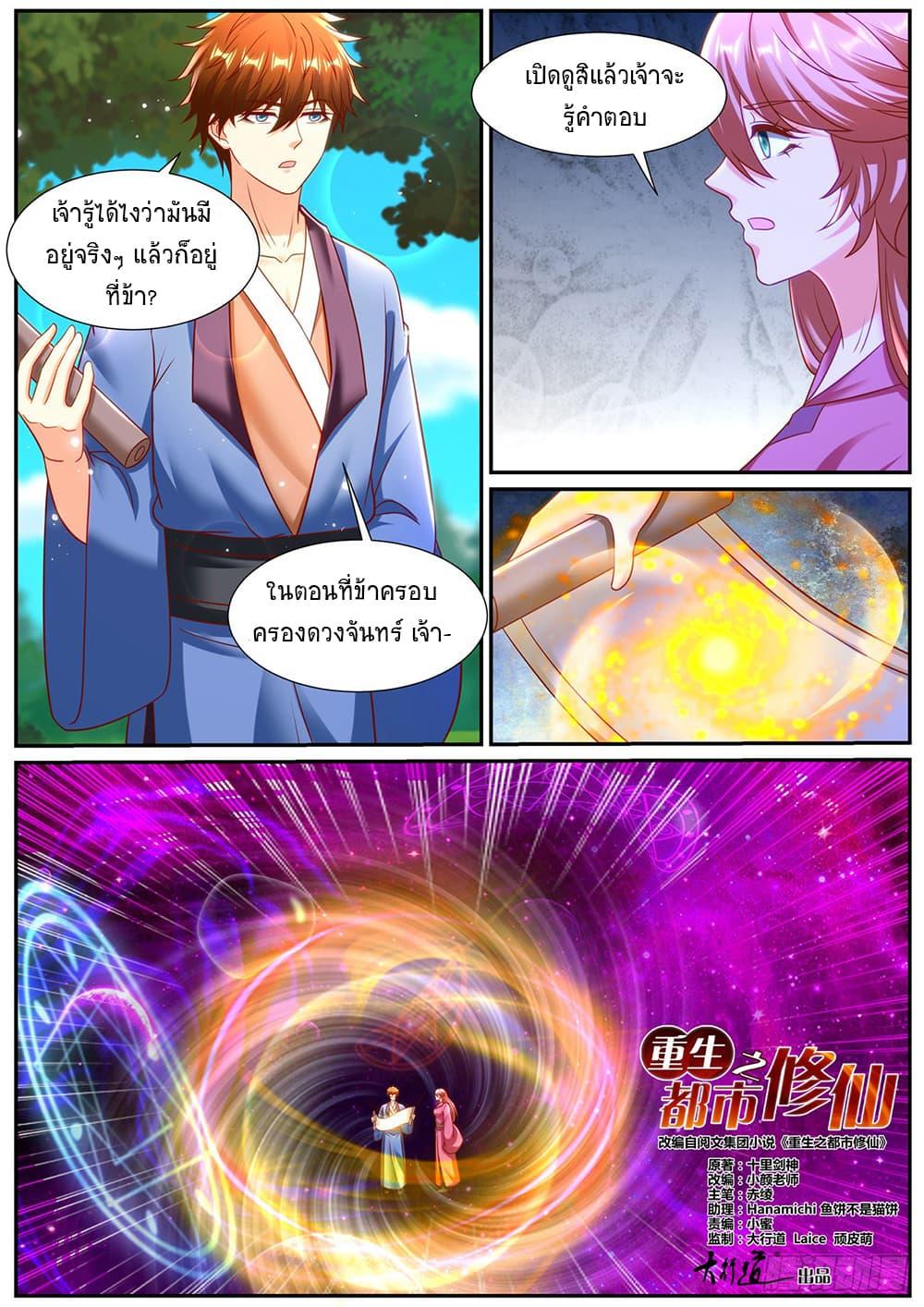 Manga-lc-com อ่านมังงะ อ่านการ์ตูน ออนไลน์ ฟรี Rebirth Of the Urban Immortal Cultivator ตอนที่ 1 2 3 4 5 6 7 8 9 10 11 12 13 14 ฟรี ไม่มีโฆษณา Manga-lc - อ่าน มังงะ อ่าน การ์ตูน ออนไลน์ อ่านมังงะ ฟรี