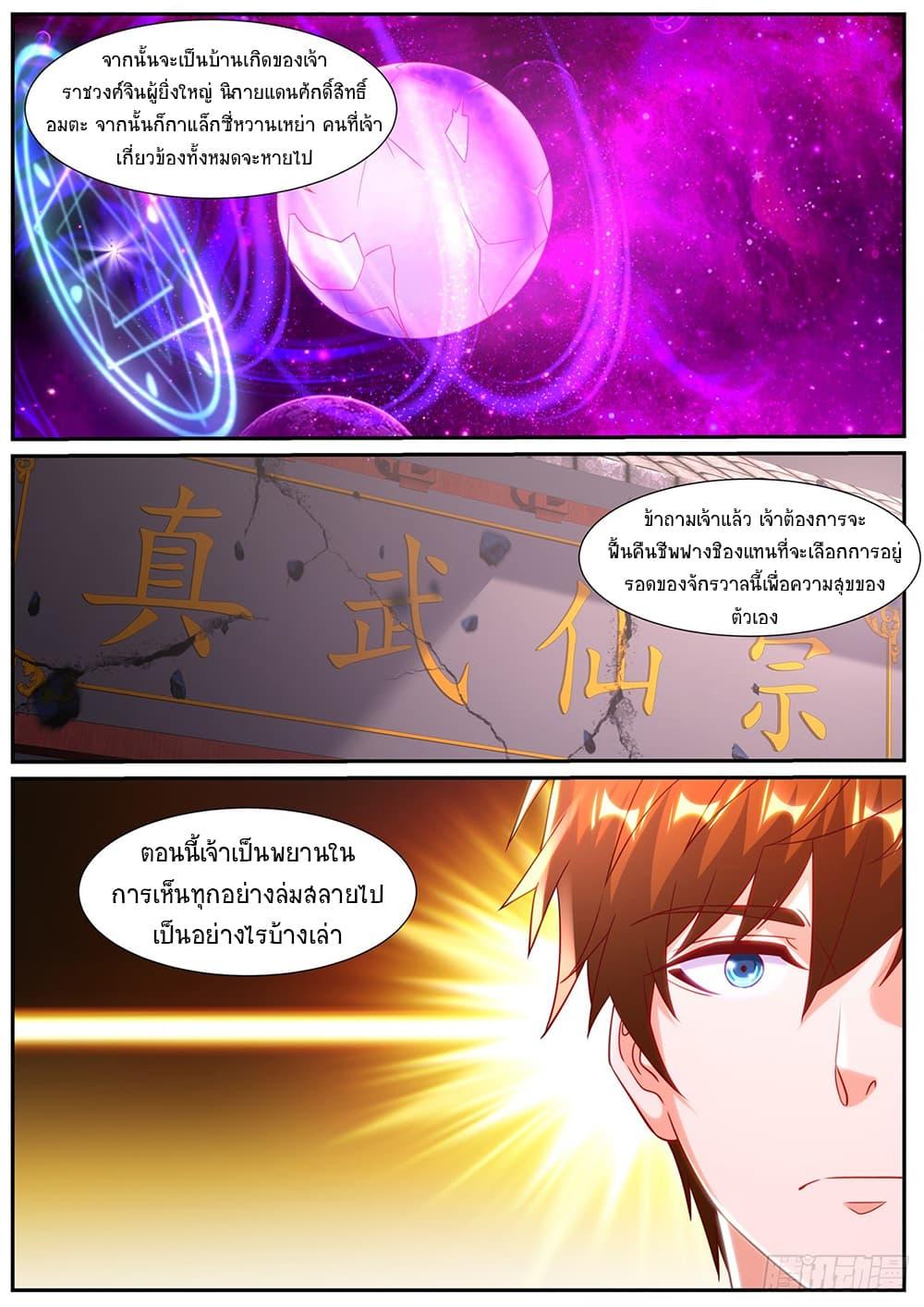 Manga-lc-com อ่านมังงะ อ่านการ์ตูน ออนไลน์ ฟรี Rebirth Of the Urban Immortal Cultivator ตอนที่ 1 2 3 4 5 6 7 8 9 10 11 12 13 14 ฟรี ไม่มีโฆษณา Manga-lc - อ่าน มังงะ อ่าน การ์ตูน ออนไลน์ อ่านมังงะ ฟรี