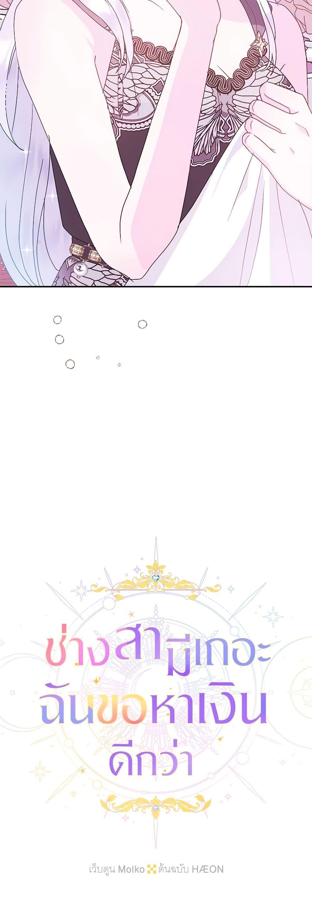 Manga-lc-com อ่านมังงะ อ่านการ์ตูน ออนไลน์ ฟรี Forget My Husband, I’ll Go Make Money ตอนที่ 1 2 3 4 5 6 7 8 9 10 11 12 13 14 ฟรี ไม่มีโฆษณา Manga-lc - อ่าน มังงะ อ่าน การ์ตูน ออนไลน์ อ่านมังงะ ฟรี