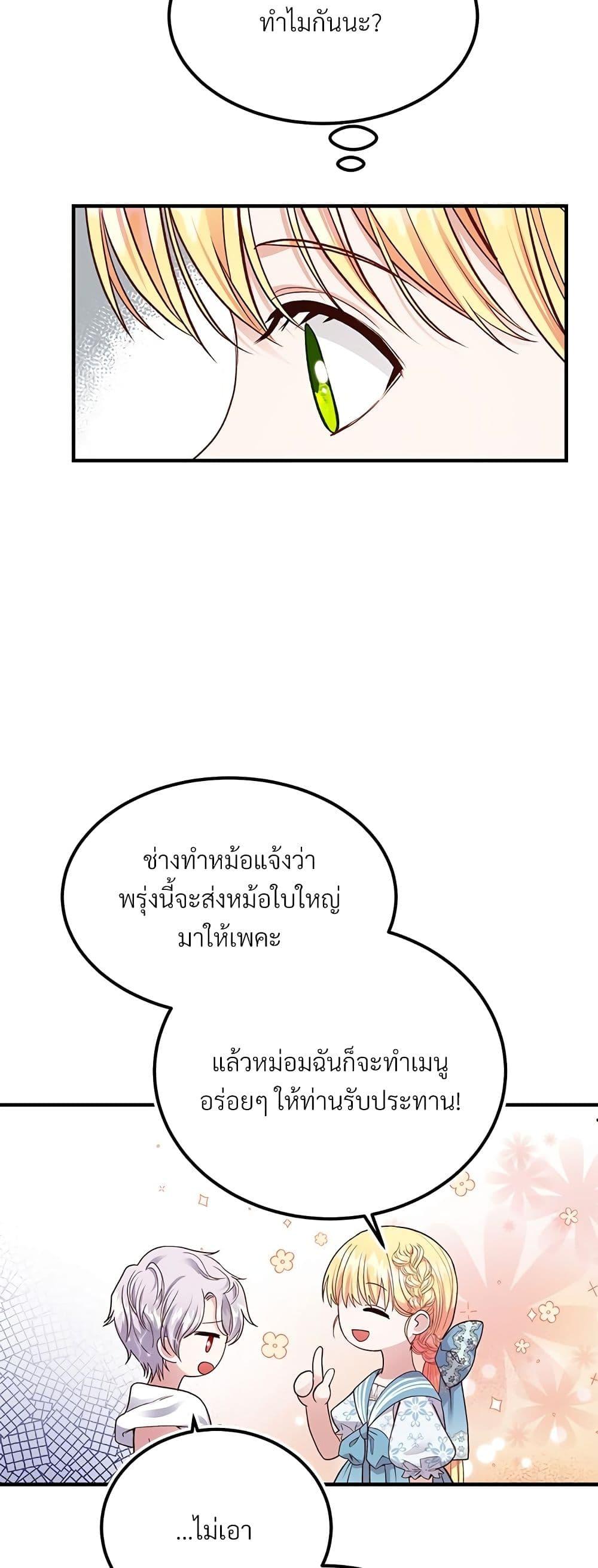Manga-lc-com อ่านมังงะ อ่านการ์ตูน ออนไลน์ ฟรี The Little Princess and Her Monster Prince ตอนที่ 1 2 3 4 5 6 7 8 9 10 11 12 13 14 ฟรี ไม่มีโฆษณา Manga-lc - อ่าน มังงะ อ่าน การ์ตูน ออนไลน์ อ่านมังงะ ฟรี