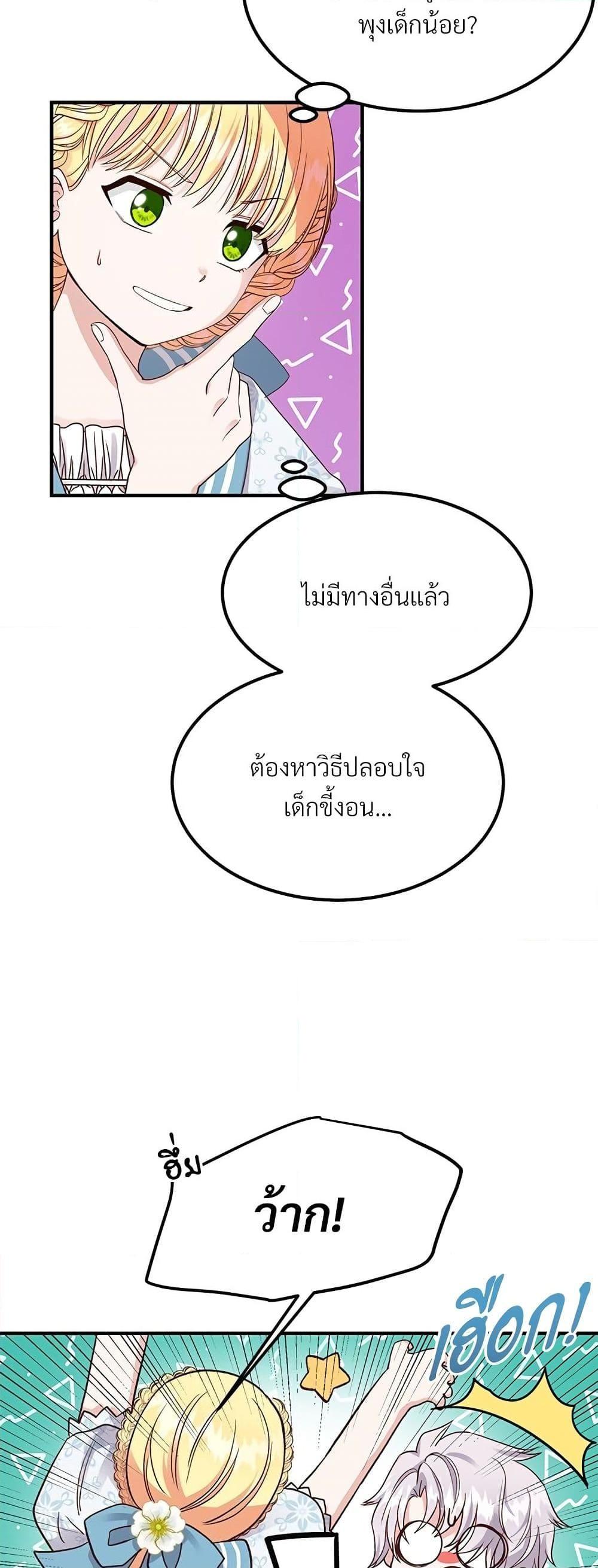 Manga-lc-com อ่านมังงะ อ่านการ์ตูน ออนไลน์ ฟรี The Little Princess and Her Monster Prince ตอนที่ 1 2 3 4 5 6 7 8 9 10 11 12 13 14 ฟรี ไม่มีโฆษณา Manga-lc - อ่าน มังงะ อ่าน การ์ตูน ออนไลน์ อ่านมังงะ ฟรี