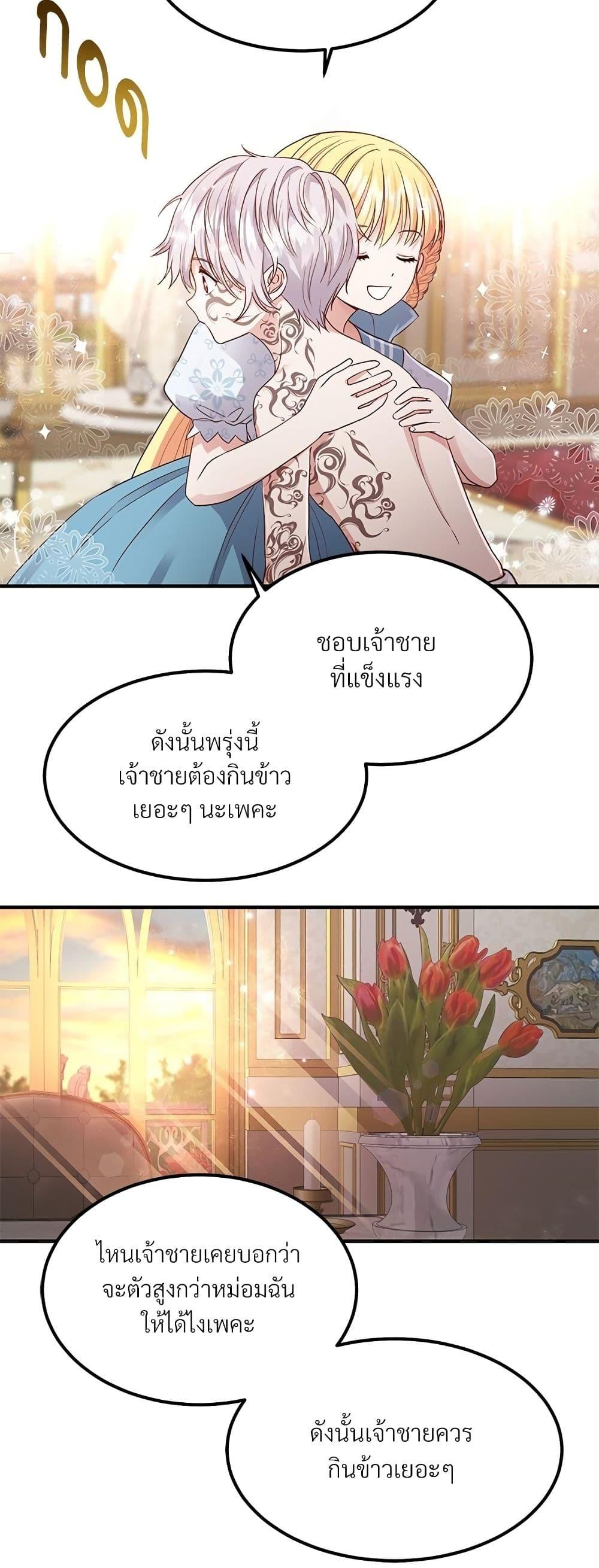 Manga-lc-com อ่านมังงะ อ่านการ์ตูน ออนไลน์ ฟรี The Little Princess and Her Monster Prince ตอนที่ 1 2 3 4 5 6 7 8 9 10 11 12 13 14 ฟรี ไม่มีโฆษณา Manga-lc - อ่าน มังงะ อ่าน การ์ตูน ออนไลน์ อ่านมังงะ ฟรี