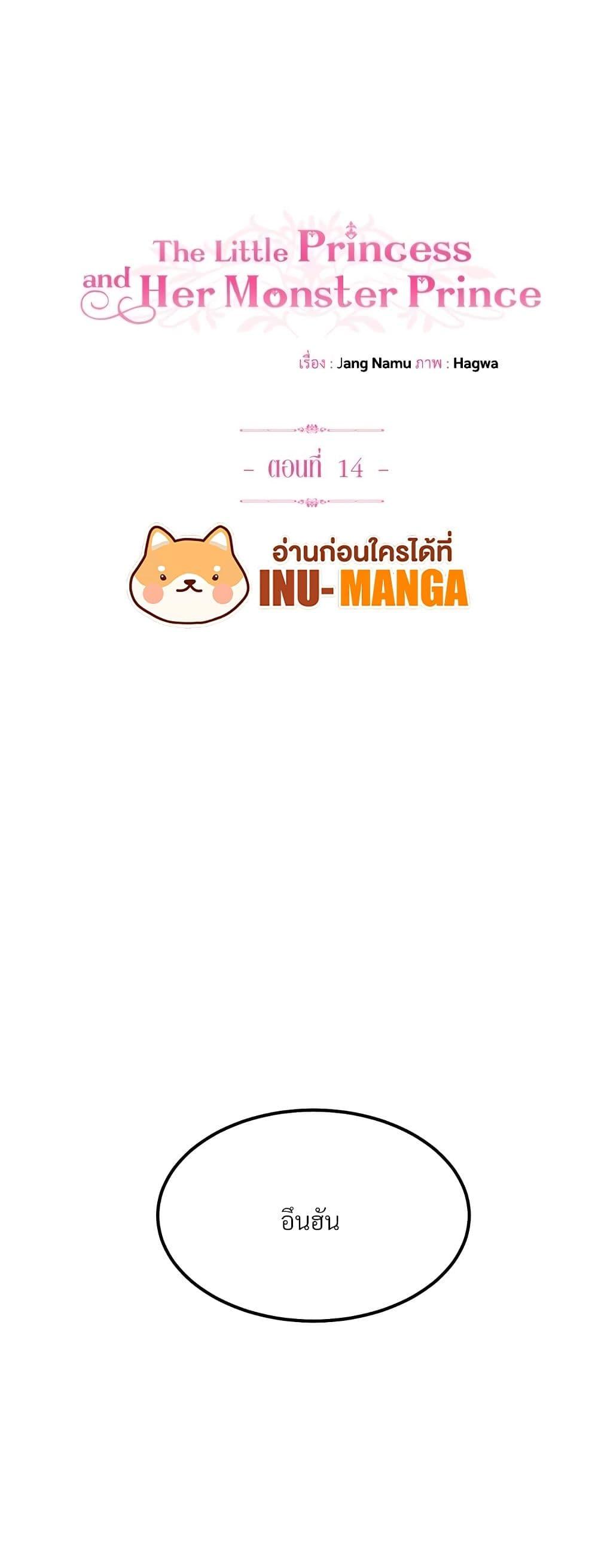 Manga-lc-com อ่านมังงะ อ่านการ์ตูน ออนไลน์ ฟรี The Little Princess and Her Monster Prince ตอนที่ 1 2 3 4 5 6 7 8 9 10 11 12 13 14 ฟรี ไม่มีโฆษณา Manga-lc - อ่าน มังงะ อ่าน การ์ตูน ออนไลน์ อ่านมังงะ ฟรี