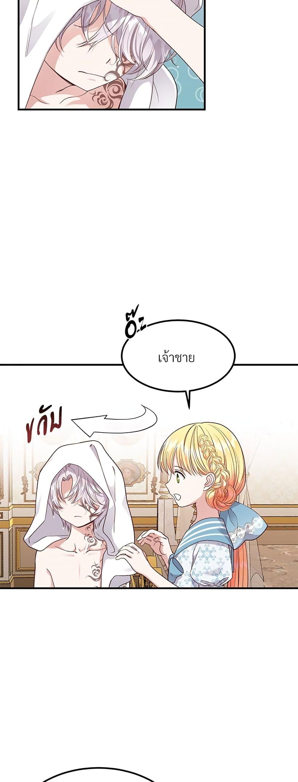 Manga-lc-com อ่านมังงะ อ่านการ์ตูน ออนไลน์ ฟรี The Little Princess and Her Monster Prince ตอนที่ 1 2 3 4 5 6 7 8 9 10 11 12 13 14 ฟรี ไม่มีโฆษณา Manga-lc - อ่าน มังงะ อ่าน การ์ตูน ออนไลน์ อ่านมังงะ ฟรี
