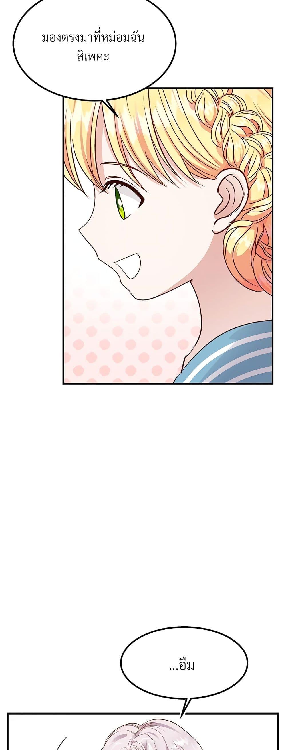 Manga-lc-com อ่านมังงะ อ่านการ์ตูน ออนไลน์ ฟรี The Little Princess and Her Monster Prince ตอนที่ 1 2 3 4 5 6 7 8 9 10 11 12 13 14 ฟรี ไม่มีโฆษณา Manga-lc - อ่าน มังงะ อ่าน การ์ตูน ออนไลน์ อ่านมังงะ ฟรี