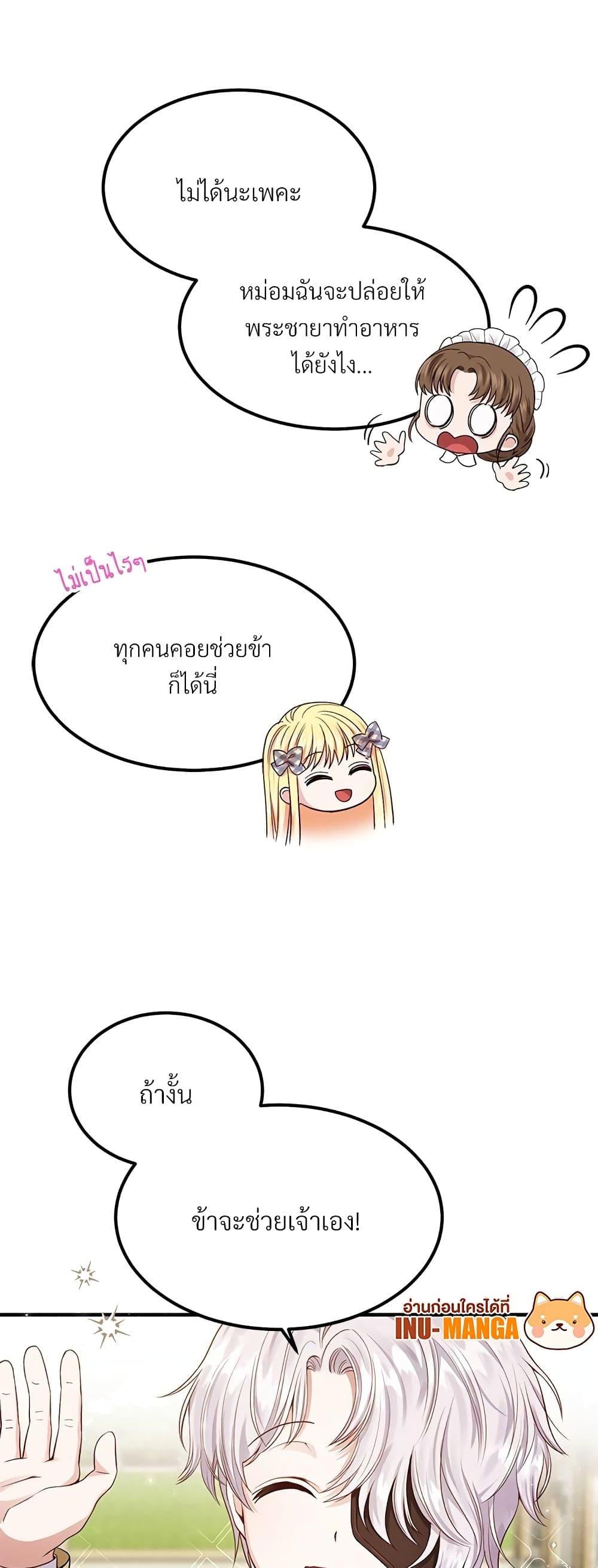 Manga-lc-com อ่านมังงะ อ่านการ์ตูน ออนไลน์ ฟรี The Little Princess and Her Monster Prince ตอนที่ 1 2 3 4 5 6 7 8 9 10 11 12 13 14 ฟรี ไม่มีโฆษณา Manga-lc - อ่าน มังงะ อ่าน การ์ตูน ออนไลน์ อ่านมังงะ ฟรี