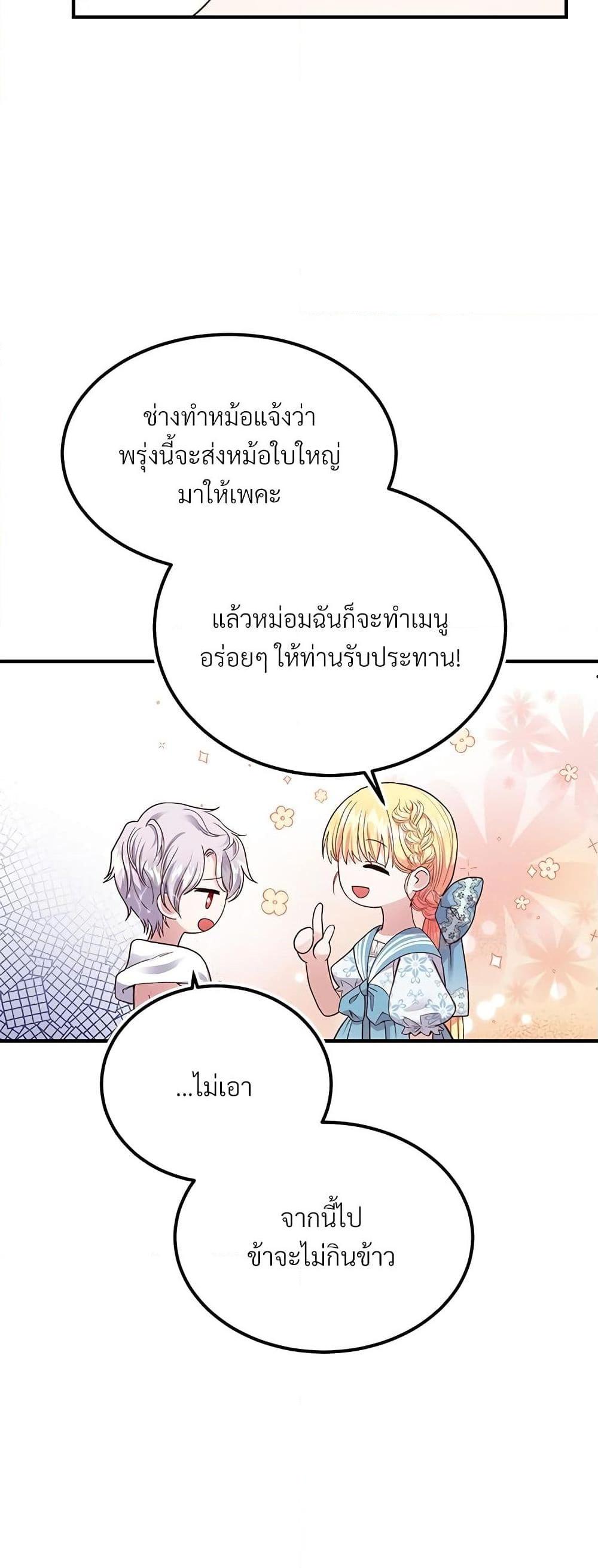 Manga-lc-com อ่านมังงะ อ่านการ์ตูน ออนไลน์ ฟรี The Little Princess and Her Monster Prince ตอนที่ 1 2 3 4 5 6 7 8 9 10 11 12 13 14 ฟรี ไม่มีโฆษณา Manga-lc - อ่าน มังงะ อ่าน การ์ตูน ออนไลน์ อ่านมังงะ ฟรี