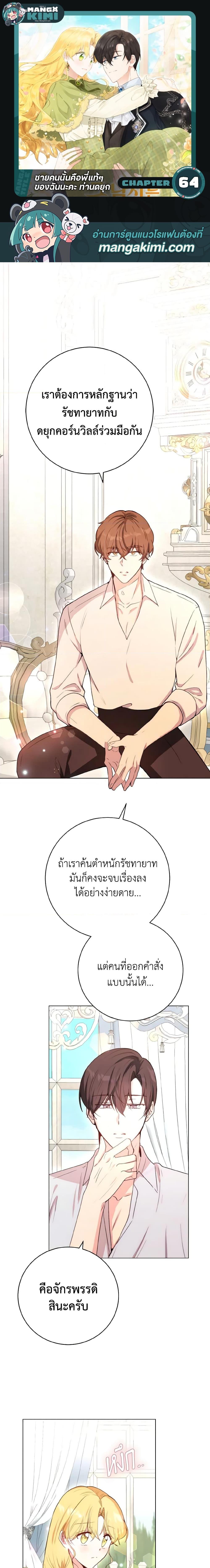 Manga-lc-com อ่านมังงะ อ่านการ์ตูน ออนไลน์ ฟรี He’s My Real Brother, Duke ตอนที่ 1 2 3 4 5 6 7 8 9 10 11 12 13 14 ฟรี ไม่มีโฆษณา Manga-lc - อ่าน มังงะ อ่าน การ์ตูน ออนไลน์ อ่านมังงะ ฟรี