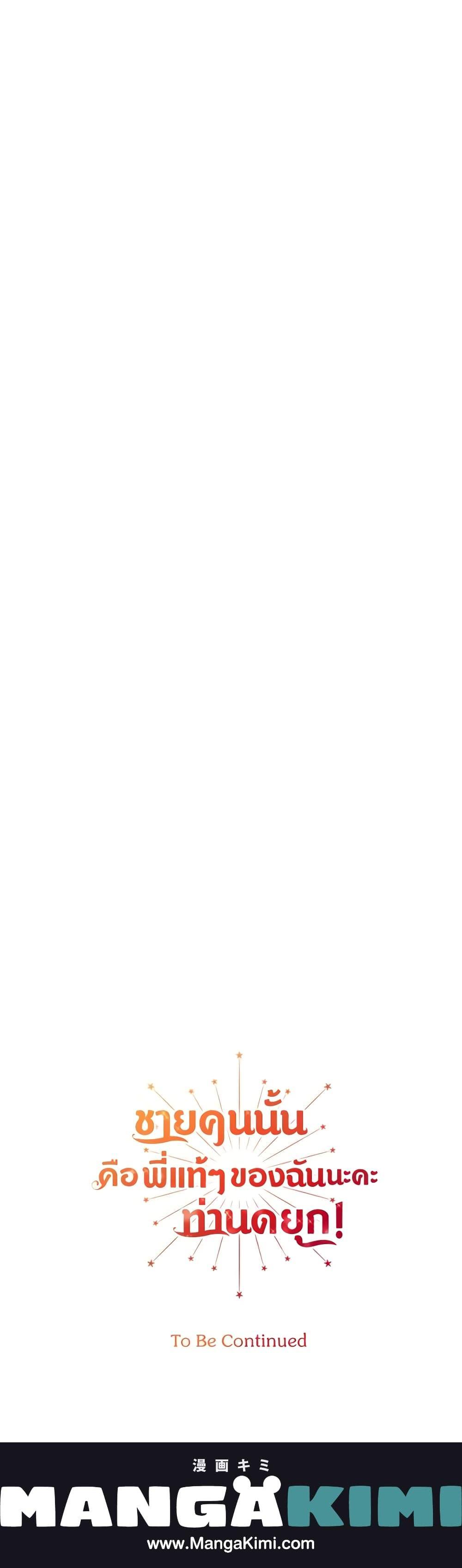 Manga-lc-com อ่านมังงะ อ่านการ์ตูน ออนไลน์ ฟรี He’s My Real Brother, Duke ตอนที่ 1 2 3 4 5 6 7 8 9 10 11 12 13 14 ฟรี ไม่มีโฆษณา Manga-lc - อ่าน มังงะ อ่าน การ์ตูน ออนไลน์ อ่านมังงะ ฟรี