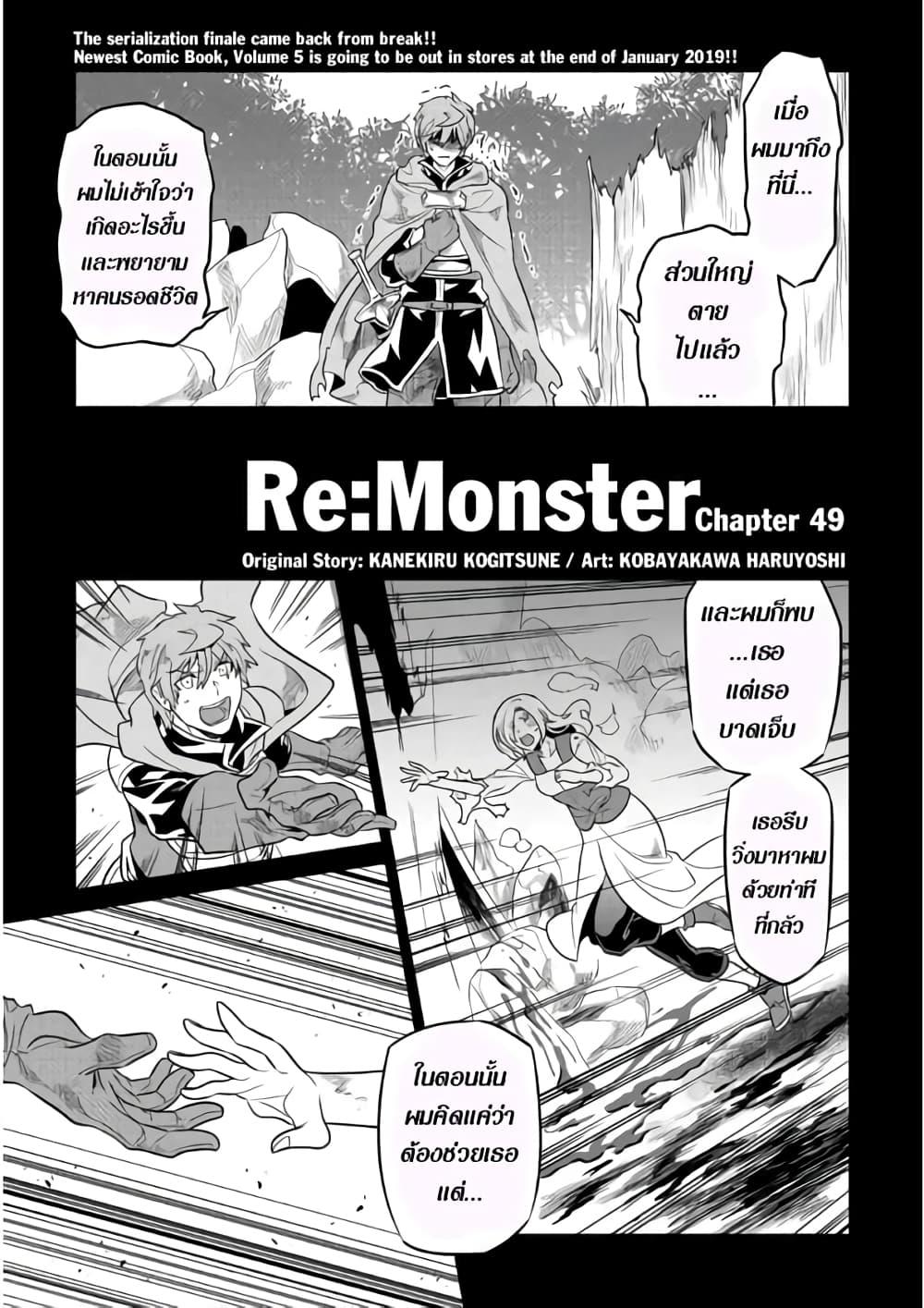 Manga-lc-com อ่านมังงะ อ่านการ์ตูน ออนไลน์ ฟรี ReMonster ตอนที่ 1 2 3 4 5 6 7 8 9 10 11 12 13 14 ฟรี ไม่มีโฆษณา Manga-lc - อ่าน มังงะ อ่าน การ์ตูน ออนไลน์ อ่านมังงะ ฟรี