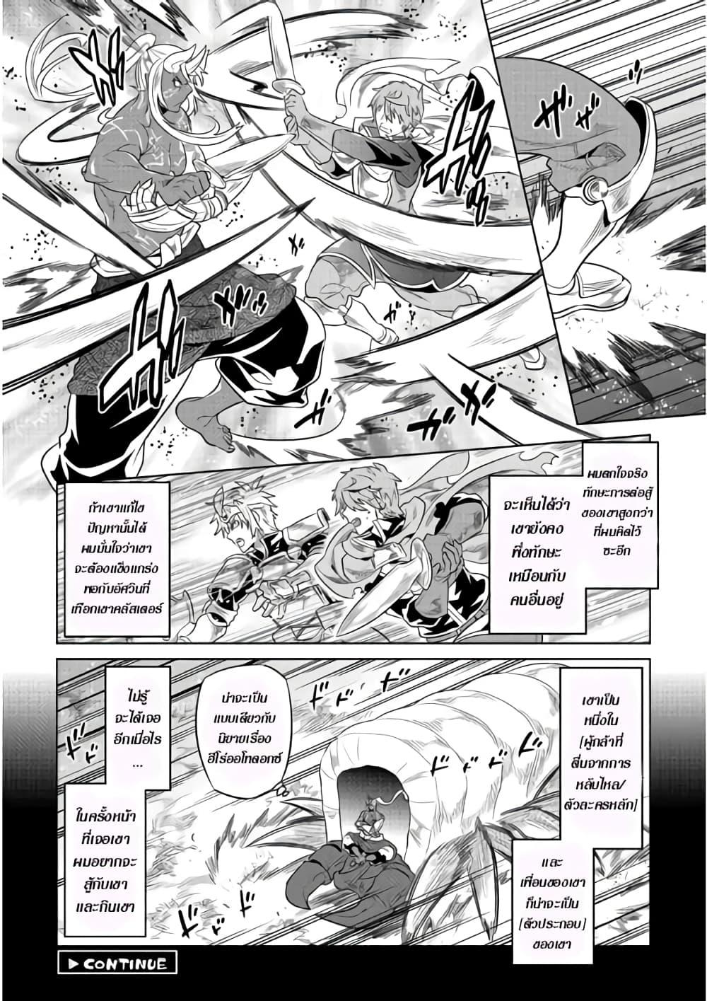Manga-lc-com อ่านมังงะ อ่านการ์ตูน ออนไลน์ ฟรี ReMonster ตอนที่ 1 2 3 4 5 6 7 8 9 10 11 12 13 14 ฟรี ไม่มีโฆษณา Manga-lc - อ่าน มังงะ อ่าน การ์ตูน ออนไลน์ อ่านมังงะ ฟรี