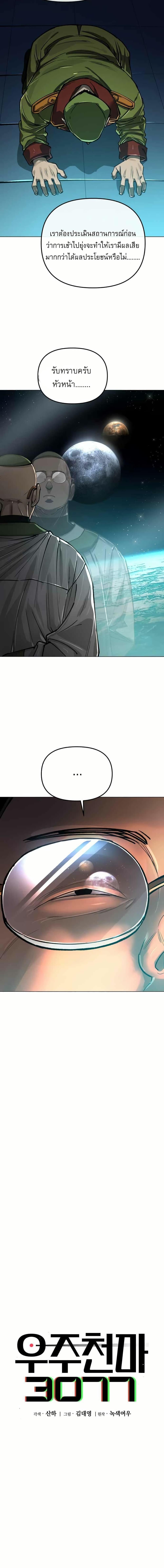 Manga-lc-com อ่านมังงะ อ่านการ์ตูน ออนไลน์ ฟรี Cosmic Heavenly Demon 3077 ตอนที่ 1 2 3 4 5 6 7 8 9 10 11 12 13 14 ฟรี ไม่มีโฆษณา Manga-lc - อ่าน มังงะ อ่าน การ์ตูน ออนไลน์ อ่านมังงะ ฟรี