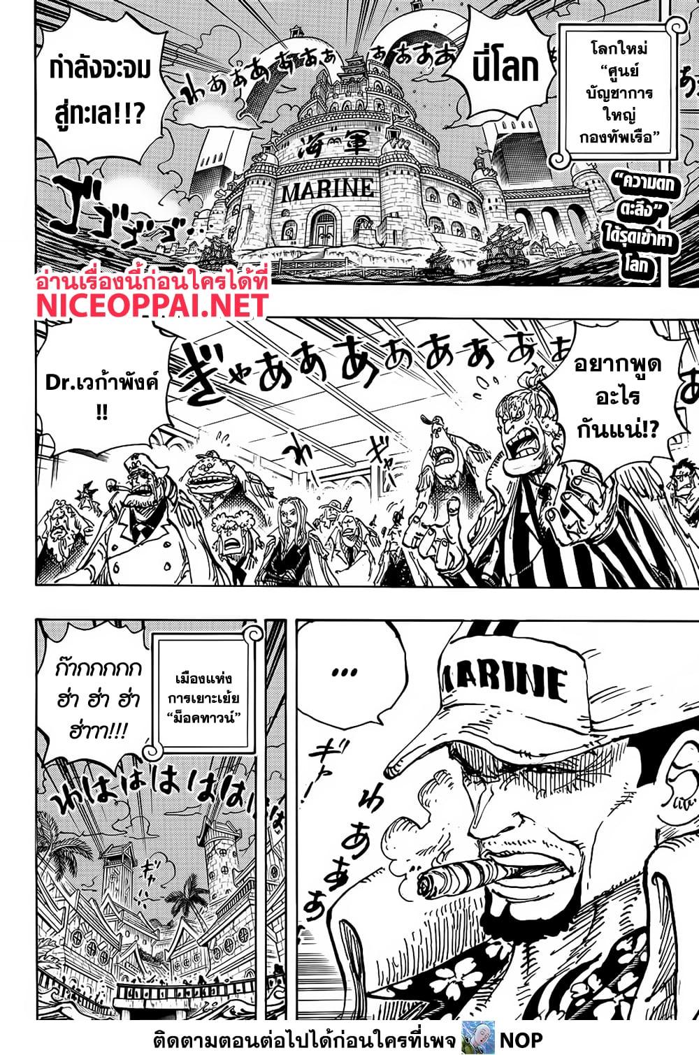 Manga-lc-com อ่านมังงะ อ่านการ์ตูน ออนไลน์ ฟรี One Piece ตอนที่ 1 2 3 4 5 6 7 8 9 10 11 12 13 14 ฟรี ไม่มีโฆษณา Manga-lc - อ่าน มังงะ อ่าน การ์ตูน ออนไลน์ อ่านมังงะ ฟรี