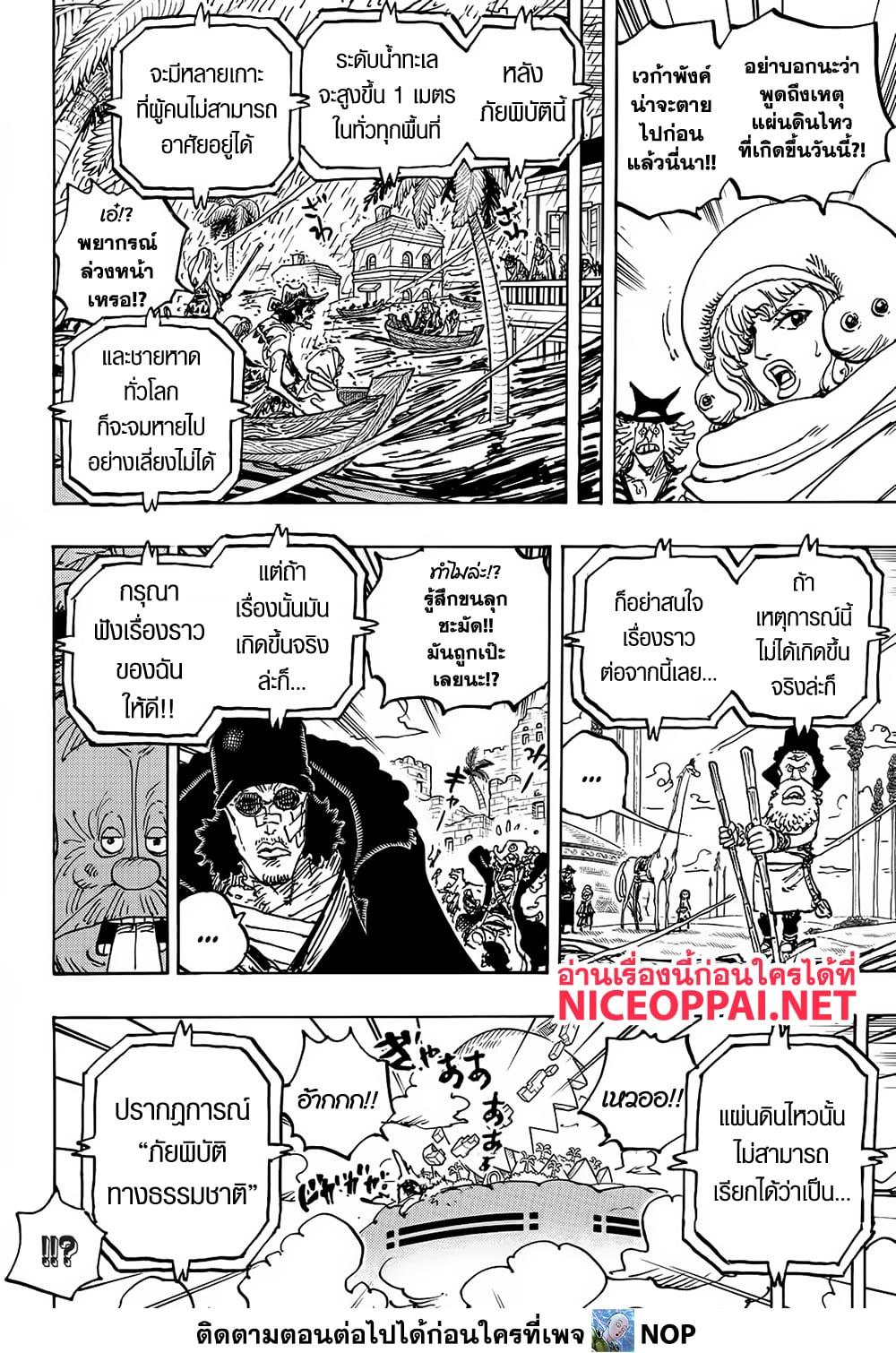 Manga-lc-com อ่านมังงะ อ่านการ์ตูน ออนไลน์ ฟรี One Piece ตอนที่ 1 2 3 4 5 6 7 8 9 10 11 12 13 14 ฟรี ไม่มีโฆษณา Manga-lc - อ่าน มังงะ อ่าน การ์ตูน ออนไลน์ อ่านมังงะ ฟรี