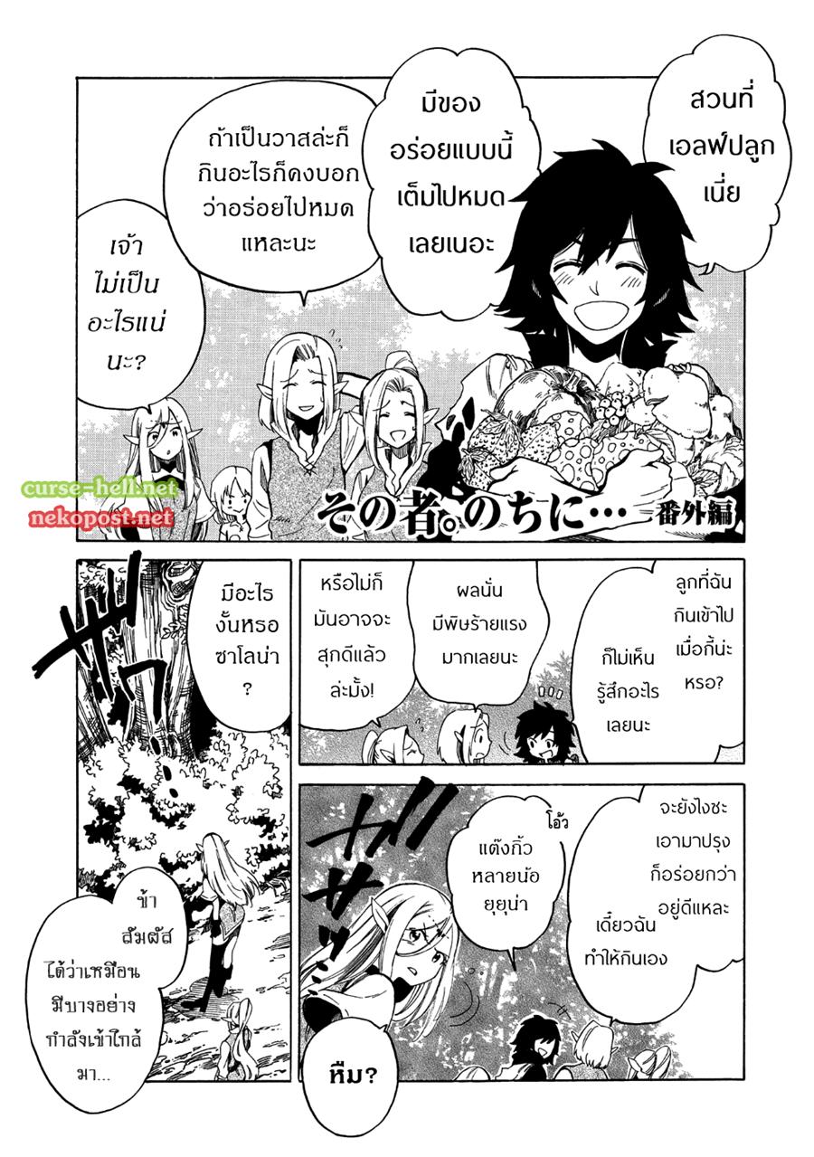 Manga-lc-com อ่านมังงะ อ่านการ์ตูน ออนไลน์ ฟรี Sono Mono. Nochi ni… (Reboot) ตอนที่ 1 2 3 4 5 6 7 8 9 10 11 12 13 14 ฟรี ไม่มีโฆษณา Manga-lc - อ่าน มังงะ อ่าน การ์ตูน ออนไลน์ อ่านมังงะ ฟรี