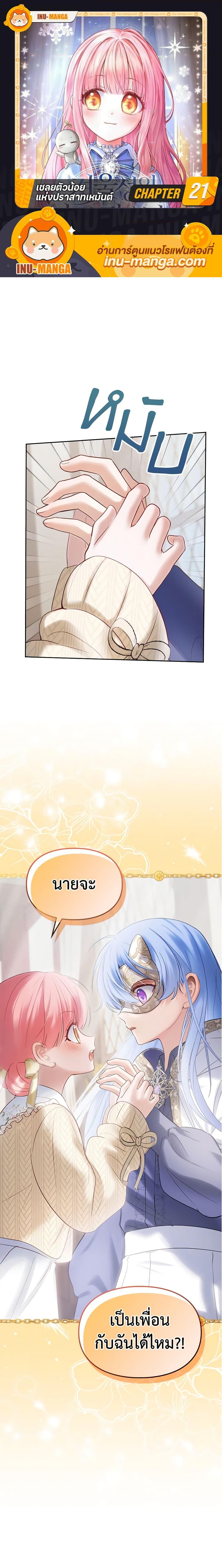 Manga-lc-com อ่านมังงะ อ่านการ์ตูน ออนไลน์ ฟรี Baby Prisoner of the Winter Castle ตอนที่ 1 2 3 4 5 6 7 8 9 10 11 12 13 14 ฟรี ไม่มีโฆษณา Manga-lc - อ่าน มังงะ อ่าน การ์ตูน ออนไลน์ อ่านมังงะ ฟรี