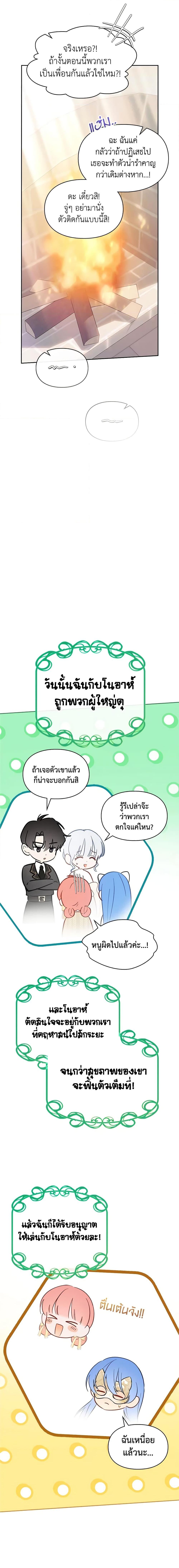Manga-lc-com อ่านมังงะ อ่านการ์ตูน ออนไลน์ ฟรี Baby Prisoner of the Winter Castle ตอนที่ 1 2 3 4 5 6 7 8 9 10 11 12 13 14 ฟรี ไม่มีโฆษณา Manga-lc - อ่าน มังงะ อ่าน การ์ตูน ออนไลน์ อ่านมังงะ ฟรี