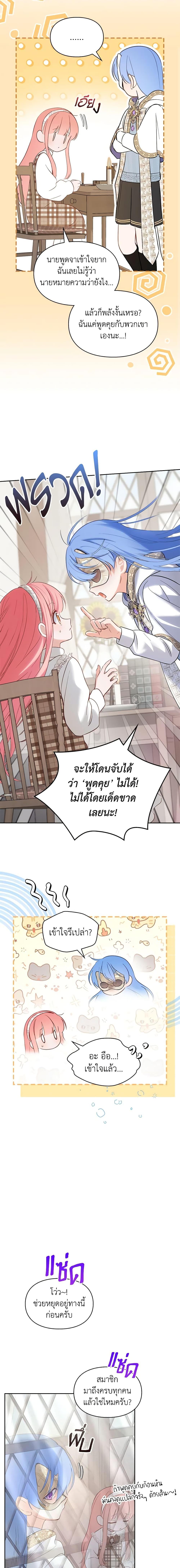 Manga-lc-com อ่านมังงะ อ่านการ์ตูน ออนไลน์ ฟรี Baby Prisoner of the Winter Castle ตอนที่ 1 2 3 4 5 6 7 8 9 10 11 12 13 14 ฟรี ไม่มีโฆษณา Manga-lc - อ่าน มังงะ อ่าน การ์ตูน ออนไลน์ อ่านมังงะ ฟรี