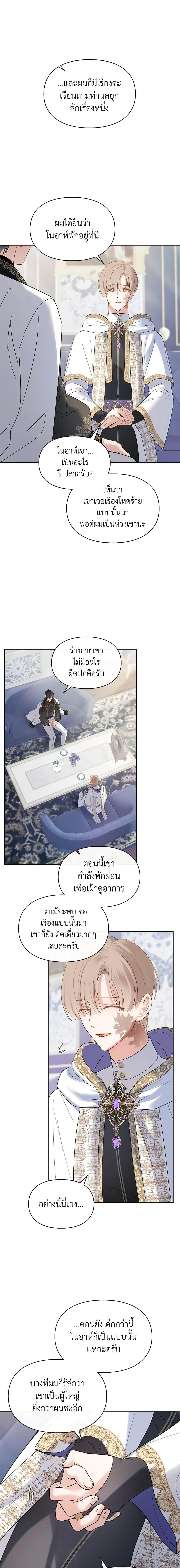 Manga-lc-com อ่านมังงะ อ่านการ์ตูน ออนไลน์ ฟรี Baby Prisoner of the Winter Castle ตอนที่ 1 2 3 4 5 6 7 8 9 10 11 12 13 14 ฟรี ไม่มีโฆษณา Manga-lc - อ่าน มังงะ อ่าน การ์ตูน ออนไลน์ อ่านมังงะ ฟรี