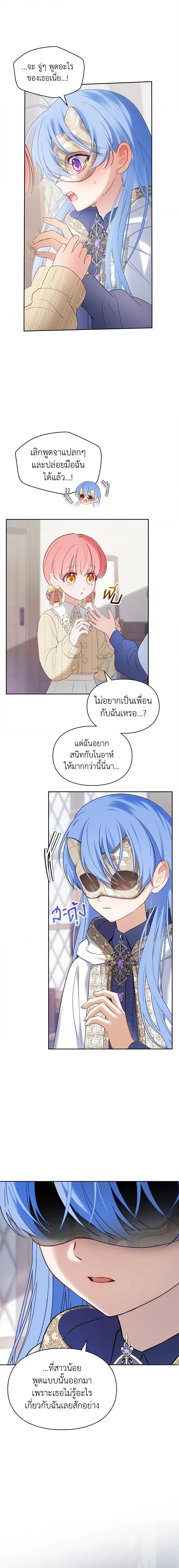 Manga-lc-com อ่านมังงะ อ่านการ์ตูน ออนไลน์ ฟรี Baby Prisoner of the Winter Castle ตอนที่ 1 2 3 4 5 6 7 8 9 10 11 12 13 14 ฟรี ไม่มีโฆษณา Manga-lc - อ่าน มังงะ อ่าน การ์ตูน ออนไลน์ อ่านมังงะ ฟรี