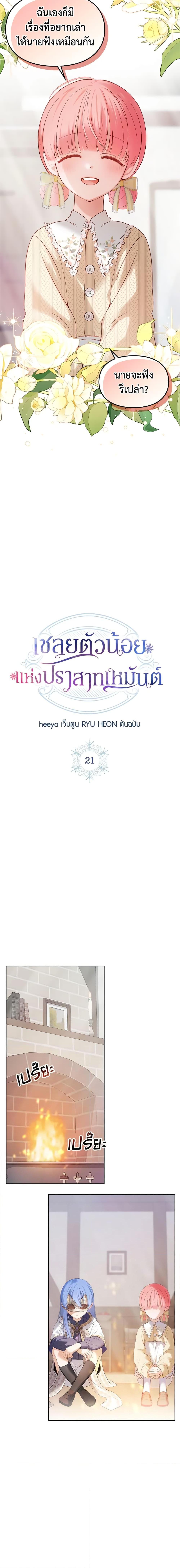 Manga-lc-com อ่านมังงะ อ่านการ์ตูน ออนไลน์ ฟรี Baby Prisoner of the Winter Castle ตอนที่ 1 2 3 4 5 6 7 8 9 10 11 12 13 14 ฟรี ไม่มีโฆษณา Manga-lc - อ่าน มังงะ อ่าน การ์ตูน ออนไลน์ อ่านมังงะ ฟรี