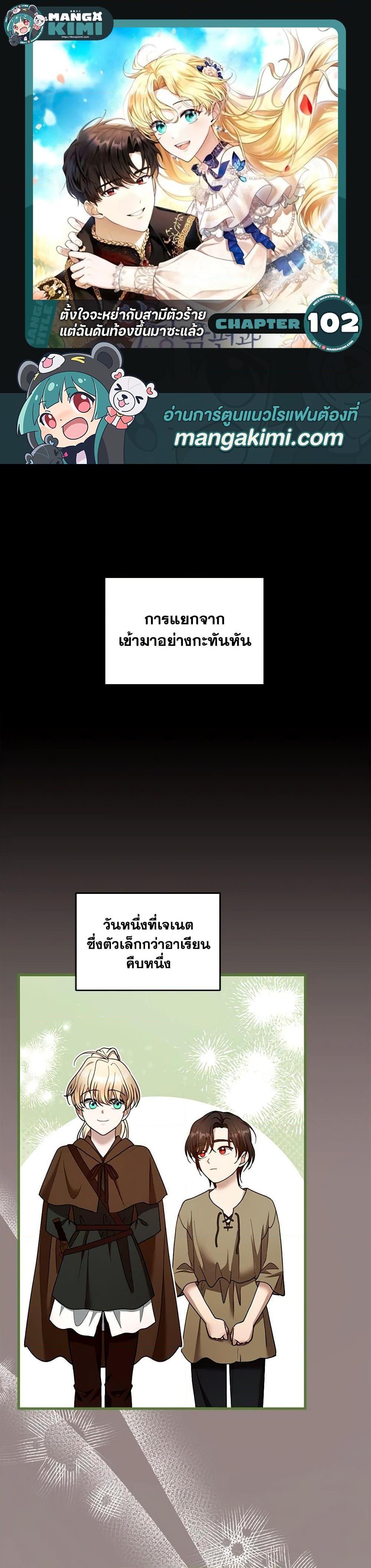 Manga-lc-com อ่านมังงะ อ่านการ์ตูน ออนไลน์ ฟรี I Am Trying To Divorce My Villain Husband, But We Have A Child Series ตอนที่ 1 2 3 4 5 6 7 8 9 10 11 12 13 14 ฟรี ไม่มีโฆษณา Manga-lc - อ่าน มังงะ อ่าน การ์ตูน ออนไลน์ อ่านมังงะ ฟรี