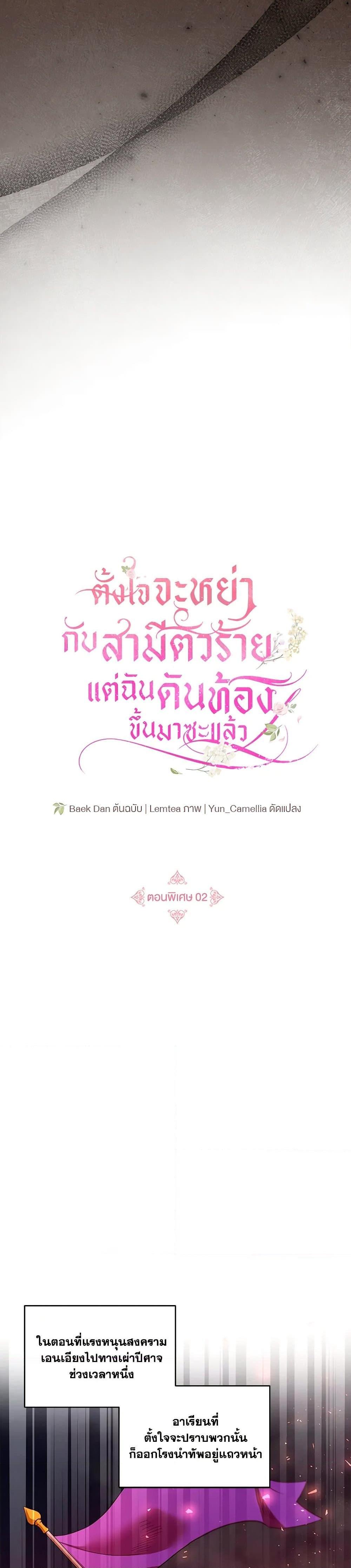 Manga-lc-com อ่านมังงะ อ่านการ์ตูน ออนไลน์ ฟรี I Am Trying To Divorce My Villain Husband, But We Have A Child Series ตอนที่ 1 2 3 4 5 6 7 8 9 10 11 12 13 14 ฟรี ไม่มีโฆษณา Manga-lc - อ่าน มังงะ อ่าน การ์ตูน ออนไลน์ อ่านมังงะ ฟรี