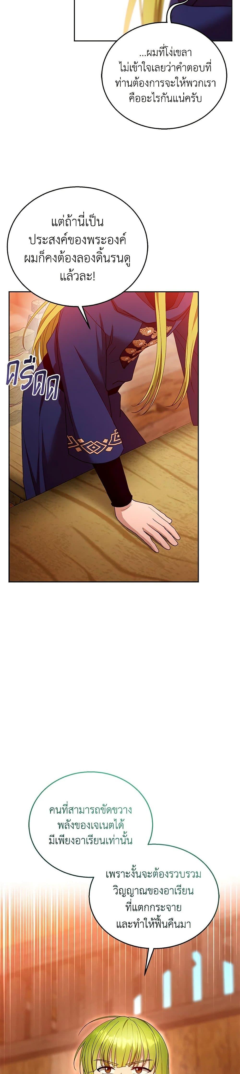 Manga-lc-com อ่านมังงะ อ่านการ์ตูน ออนไลน์ ฟรี I Am Trying To Divorce My Villain Husband, But We Have A Child Series ตอนที่ 1 2 3 4 5 6 7 8 9 10 11 12 13 14 ฟรี ไม่มีโฆษณา Manga-lc - อ่าน มังงะ อ่าน การ์ตูน ออนไลน์ อ่านมังงะ ฟรี