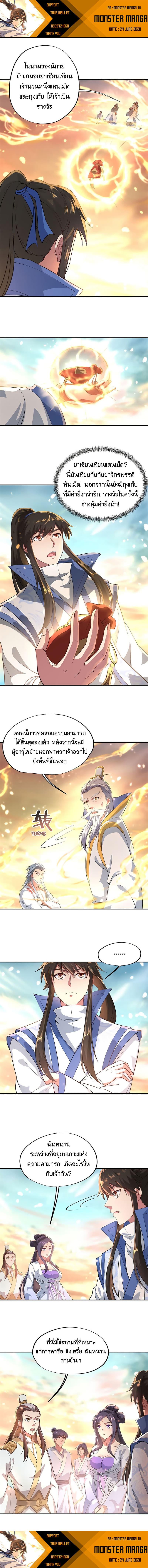 Manga-lc-com อ่านมังงะ อ่านการ์ตูน ออนไลน์ ฟรี Peerless Battle Spirit (Tian Cang Zi Dongman) ตอนที่ 1 2 3 4 5 6 7 8 9 10 11 12 13 14 ฟรี ไม่มีโฆษณา Manga-lc - อ่าน มังงะ อ่าน การ์ตูน ออนไลน์ อ่านมังงะ ฟรี