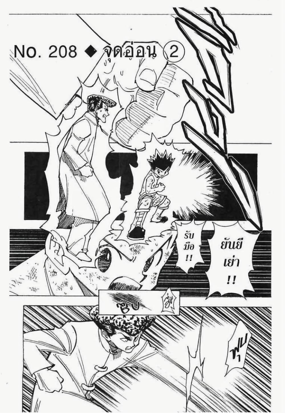 Manga-lc-com อ่านมังงะ อ่านการ์ตูน ออนไลน์ ฟรี Hunter X Hunter ตอนที่ 1 2 3 4 5 6 7 8 9 10 11 12 13 14 ฟรี ไม่มีโฆษณา Manga-lc - อ่าน มังงะ อ่าน การ์ตูน ออนไลน์ อ่านมังงะ ฟรี