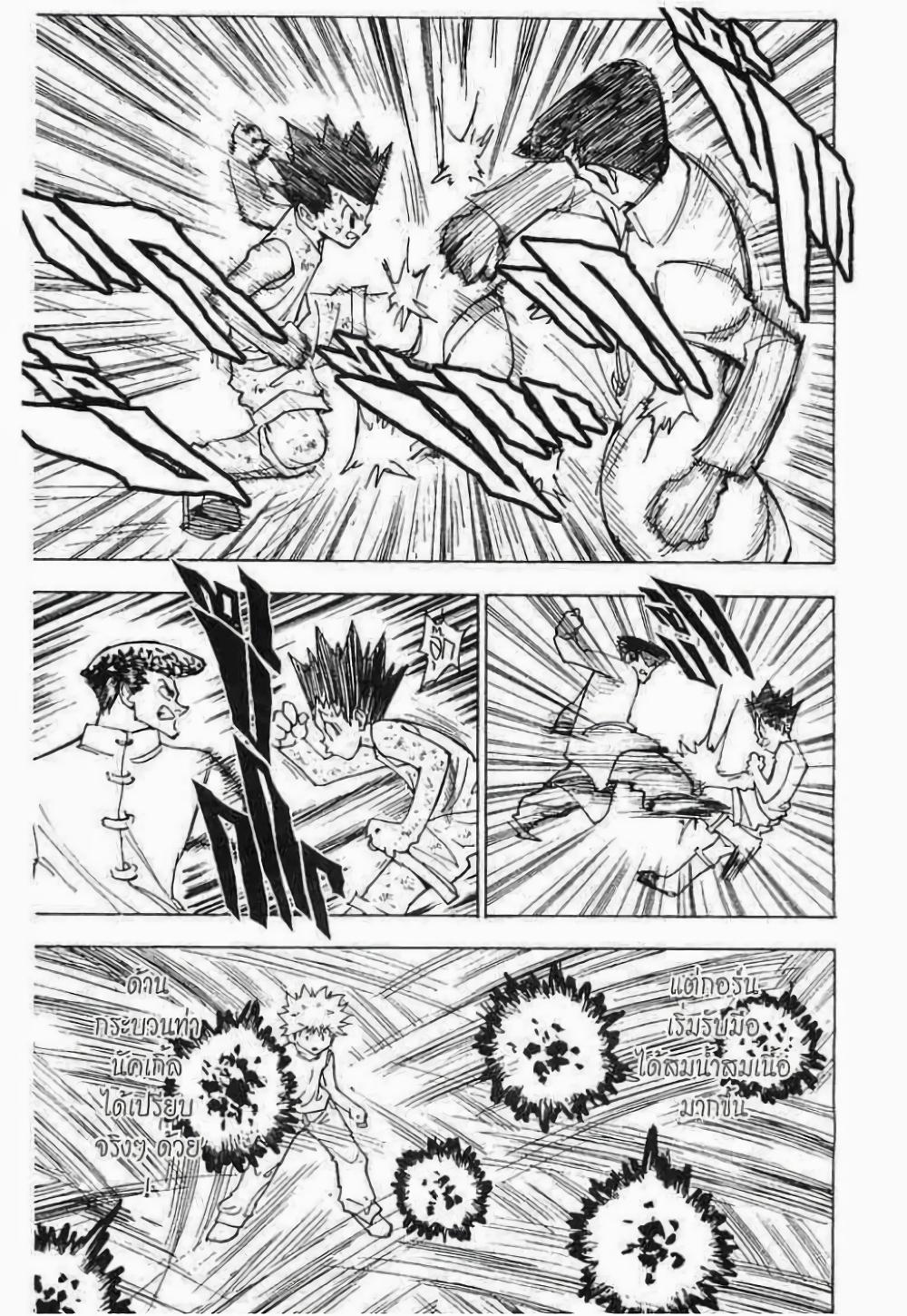 Manga-lc-com อ่านมังงะ อ่านการ์ตูน ออนไลน์ ฟรี Hunter X Hunter ตอนที่ 1 2 3 4 5 6 7 8 9 10 11 12 13 14 ฟรี ไม่มีโฆษณา Manga-lc - อ่าน มังงะ อ่าน การ์ตูน ออนไลน์ อ่านมังงะ ฟรี