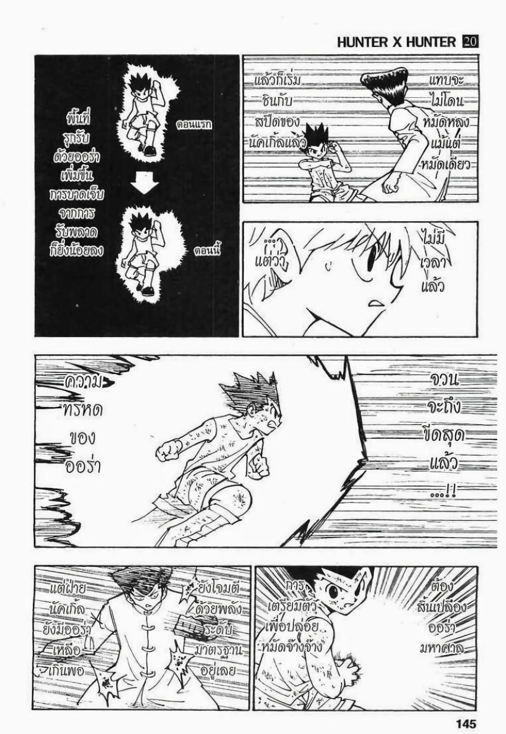 Manga-lc-com อ่านมังงะ อ่านการ์ตูน ออนไลน์ ฟรี Hunter X Hunter ตอนที่ 1 2 3 4 5 6 7 8 9 10 11 12 13 14 ฟรี ไม่มีโฆษณา Manga-lc - อ่าน มังงะ อ่าน การ์ตูน ออนไลน์ อ่านมังงะ ฟรี