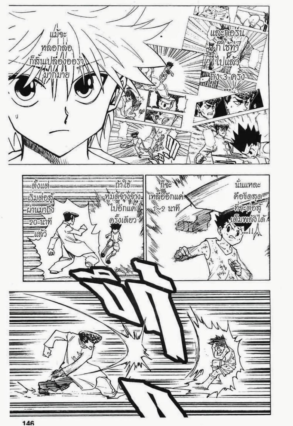 Manga-lc-com อ่านมังงะ อ่านการ์ตูน ออนไลน์ ฟรี Hunter X Hunter ตอนที่ 1 2 3 4 5 6 7 8 9 10 11 12 13 14 ฟรี ไม่มีโฆษณา Manga-lc - อ่าน มังงะ อ่าน การ์ตูน ออนไลน์ อ่านมังงะ ฟรี