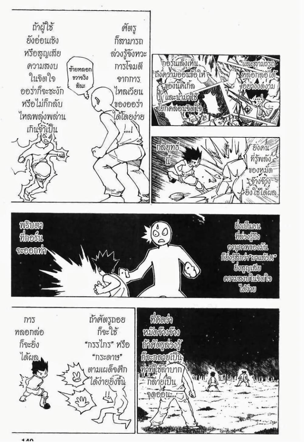 Manga-lc-com อ่านมังงะ อ่านการ์ตูน ออนไลน์ ฟรี Hunter X Hunter ตอนที่ 1 2 3 4 5 6 7 8 9 10 11 12 13 14 ฟรี ไม่มีโฆษณา Manga-lc - อ่าน มังงะ อ่าน การ์ตูน ออนไลน์ อ่านมังงะ ฟรี