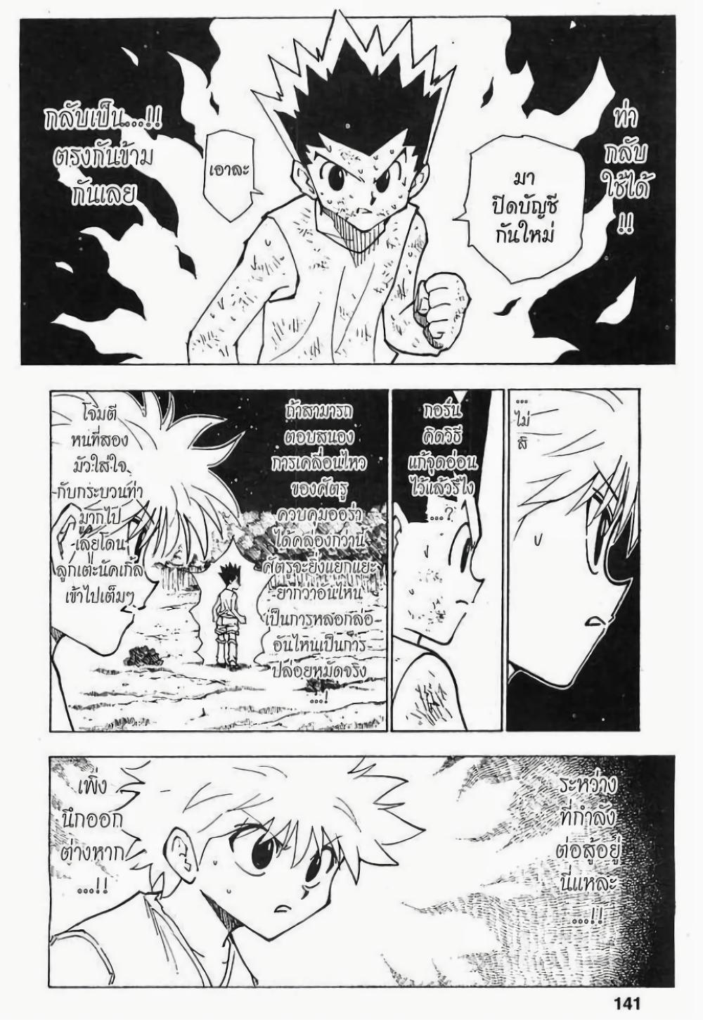 Manga-lc-com อ่านมังงะ อ่านการ์ตูน ออนไลน์ ฟรี Hunter X Hunter ตอนที่ 1 2 3 4 5 6 7 8 9 10 11 12 13 14 ฟรี ไม่มีโฆษณา Manga-lc - อ่าน มังงะ อ่าน การ์ตูน ออนไลน์ อ่านมังงะ ฟรี