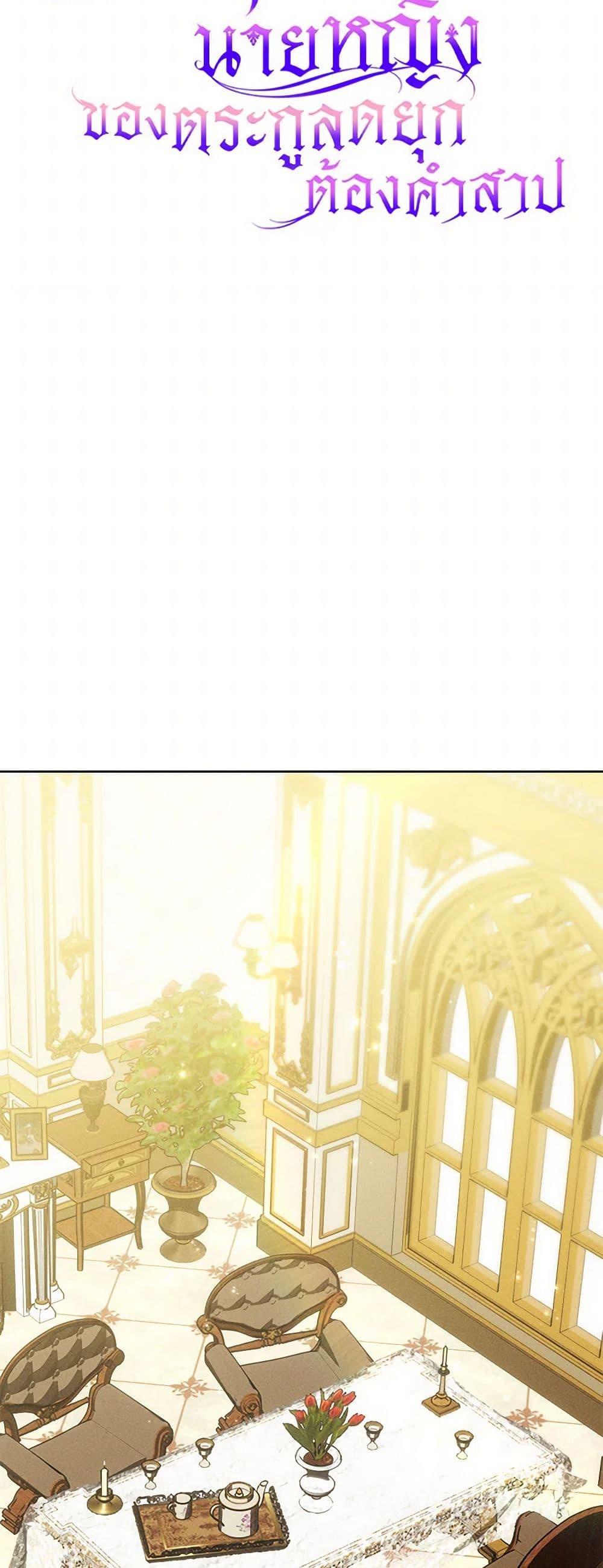 Manga-lc-com อ่านมังงะ อ่านการ์ตูน ออนไลน์ ฟรี Becoming the Lady of the Cursed Ducal House ตอนที่ 1 2 3 4 5 6 7 8 9 10 11 12 13 14 ฟรี ไม่มีโฆษณา Manga-lc - อ่าน มังงะ อ่าน การ์ตูน ออนไลน์ อ่านมังงะ ฟรี