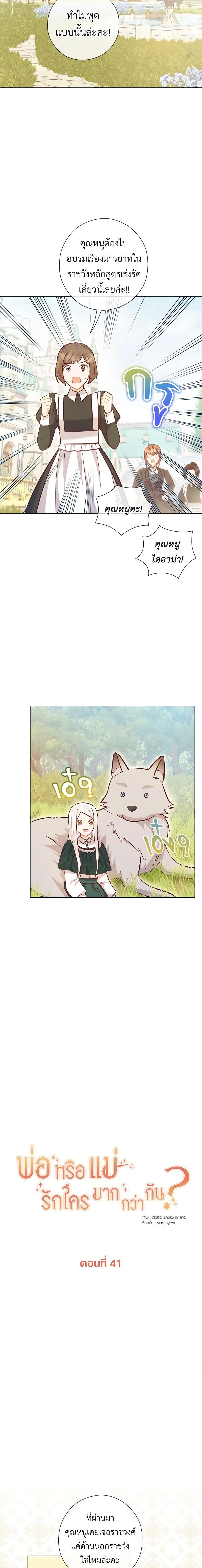 Manga-lc-com อ่านมังงะ อ่านการ์ตูน ออนไลน์ ฟรี Who Do You Like More, Mom or Dad ตอนที่ 1 2 3 4 5 6 7 8 9 10 11 12 13 14 ฟรี ไม่มีโฆษณา Manga-lc - อ่าน มังงะ อ่าน การ์ตูน ออนไลน์ อ่านมังงะ ฟรี